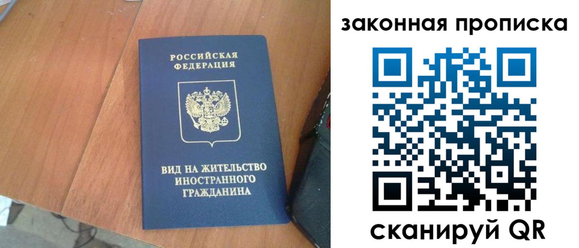 временная регистрация в квартире в Перми