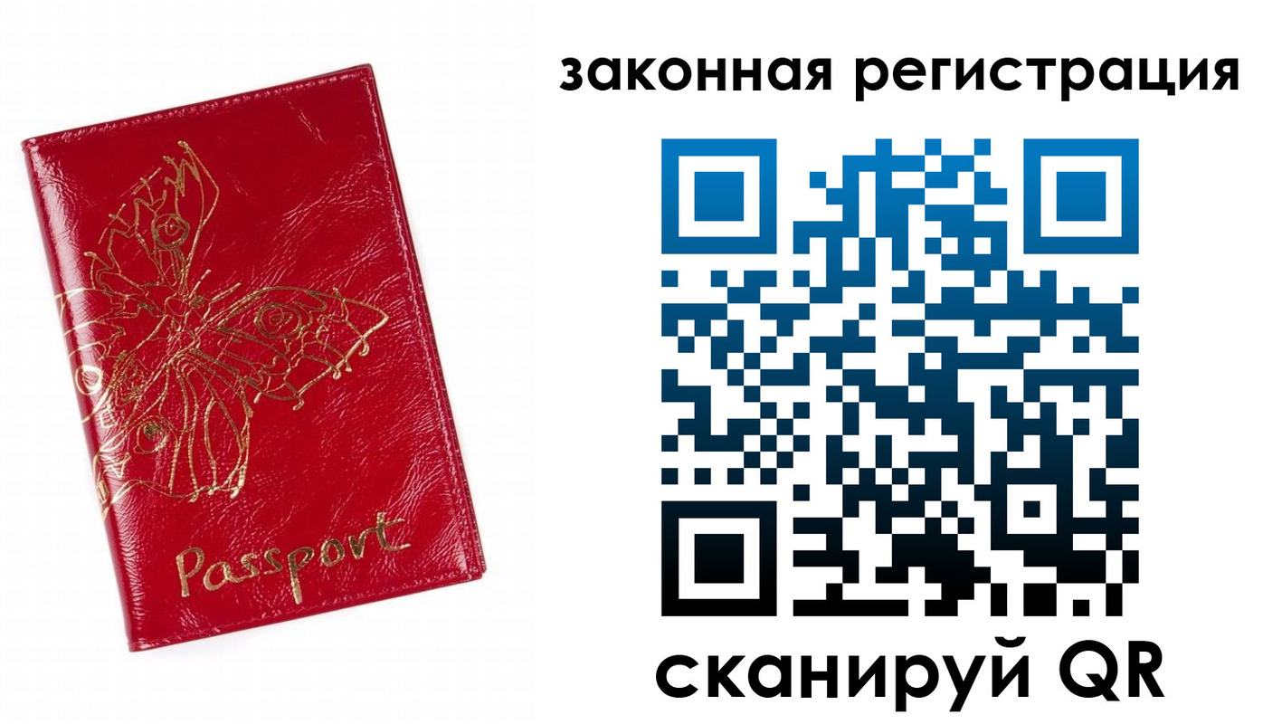 временная регистрация для всех в Перми